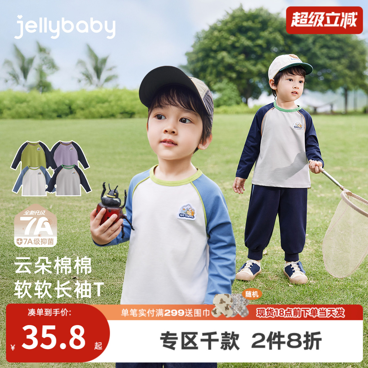 [7A抗菌]男童打底衫宝宝秋季上衣男小童户外宽松秋装6儿童长袖t恤