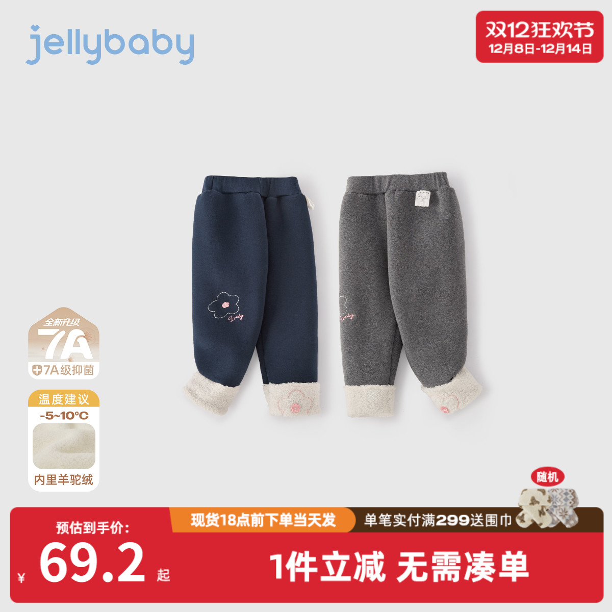 [抗菌远红外]女童打底裤宝宝秋冬加绒保暖小儿童裤子女孩冬款棉裤