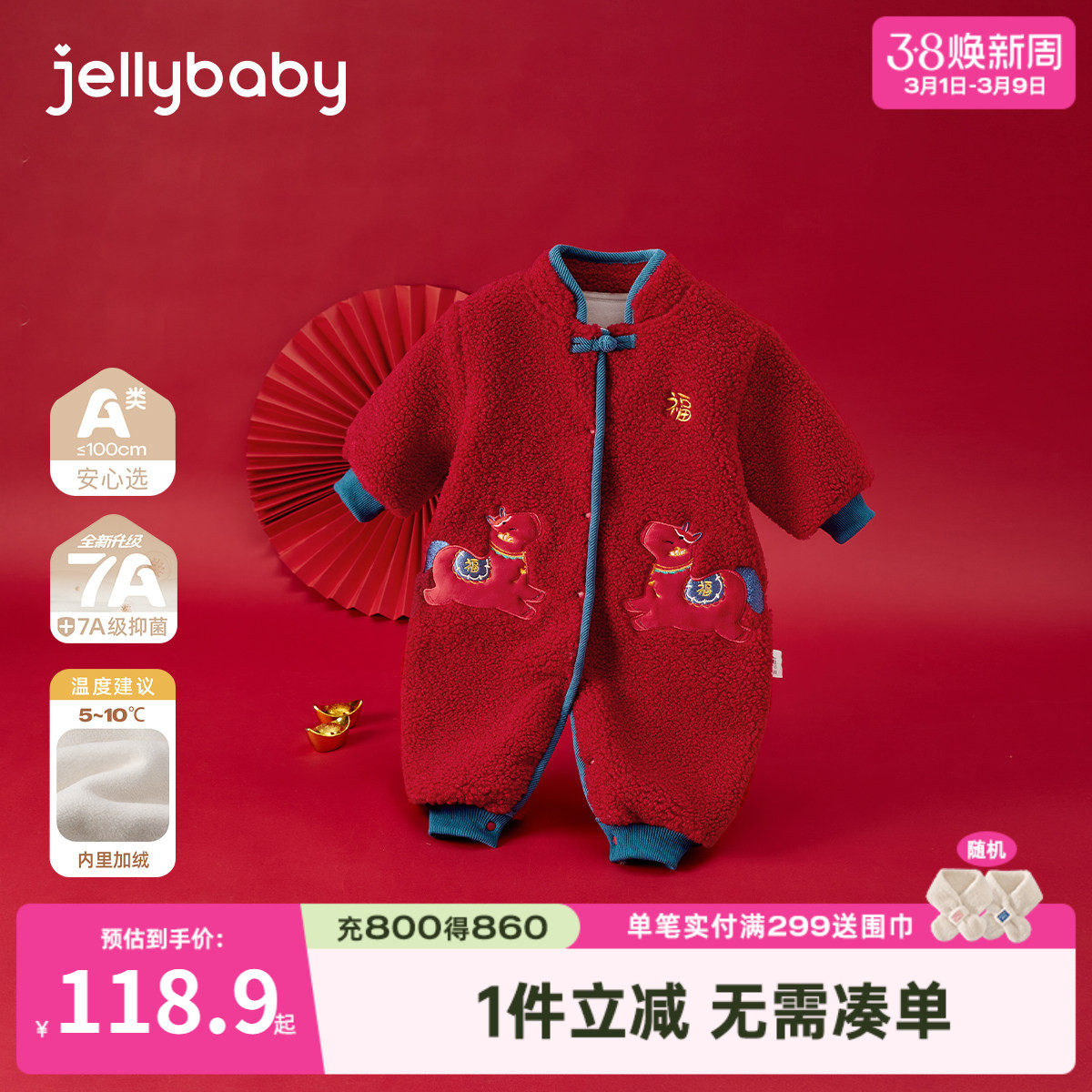 [抗菌远红外]宝宝连体衣女童秋冬加绒男童立领红色满月服婴儿爬服