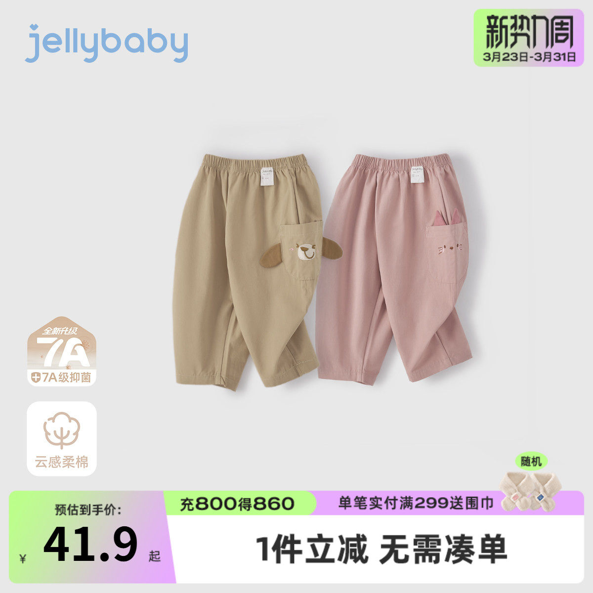 [7A抗菌]儿童休闲裤春季男童纯棉长裤宝宝可爱时尚春装潮女童裤子