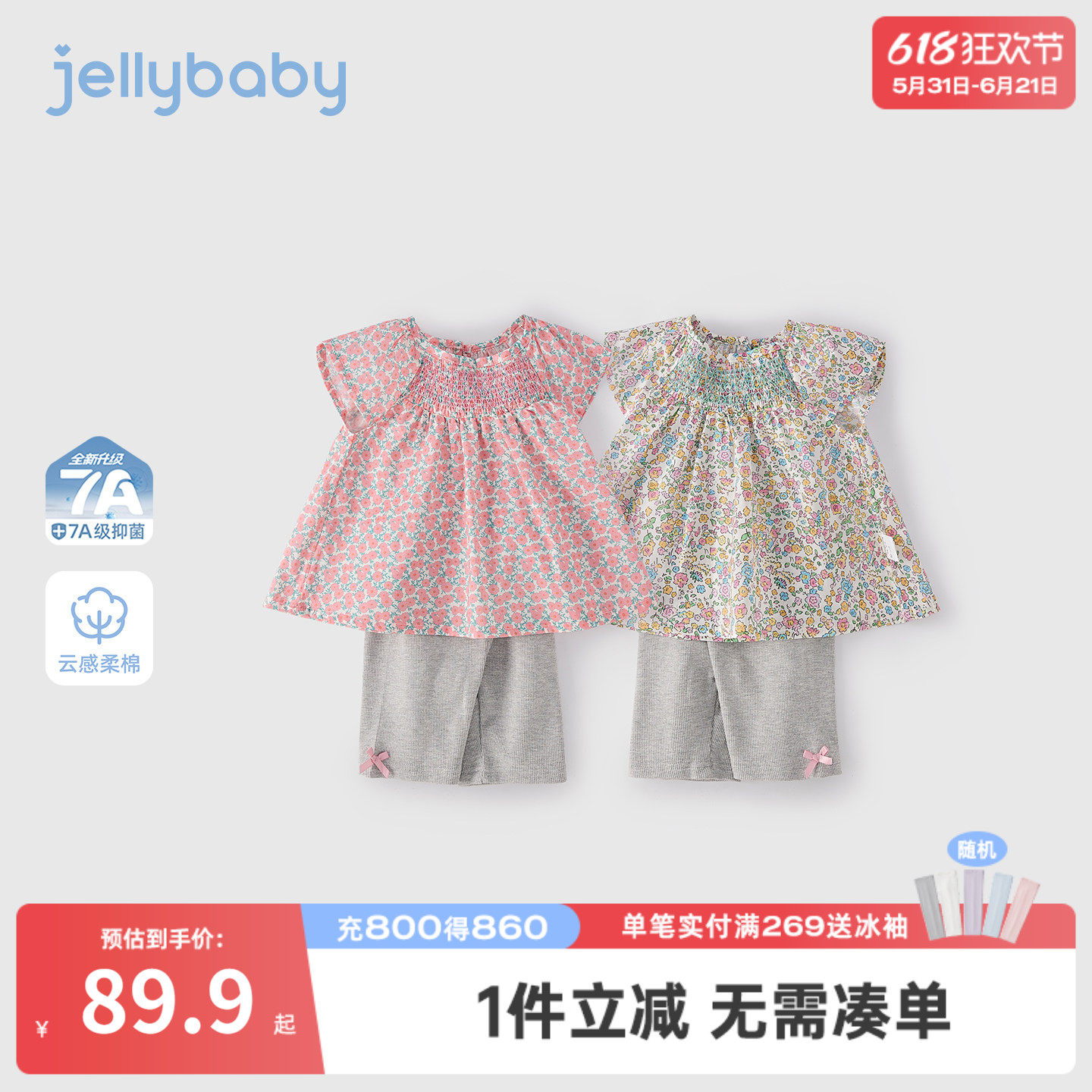 jellybaby儿童两件套夏季女童娃娃衫甜美小童打底裤薄款宝宝夏装