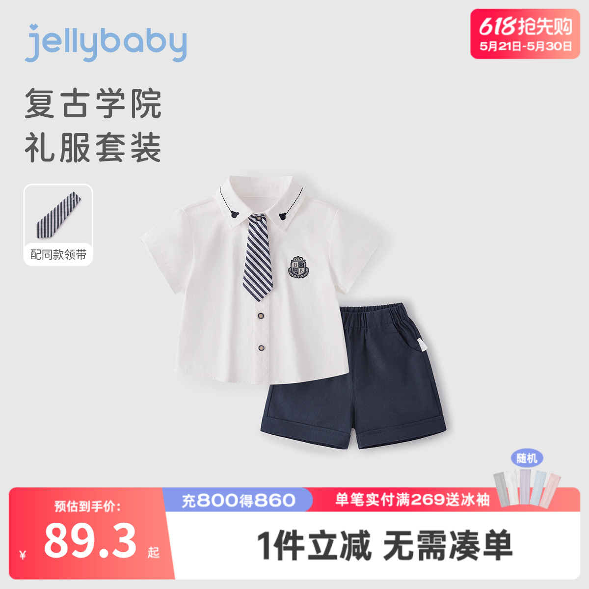 男童套装夏季宝宝短袖短裤两件套小童学院风衣服夏款儿童夏装2026
