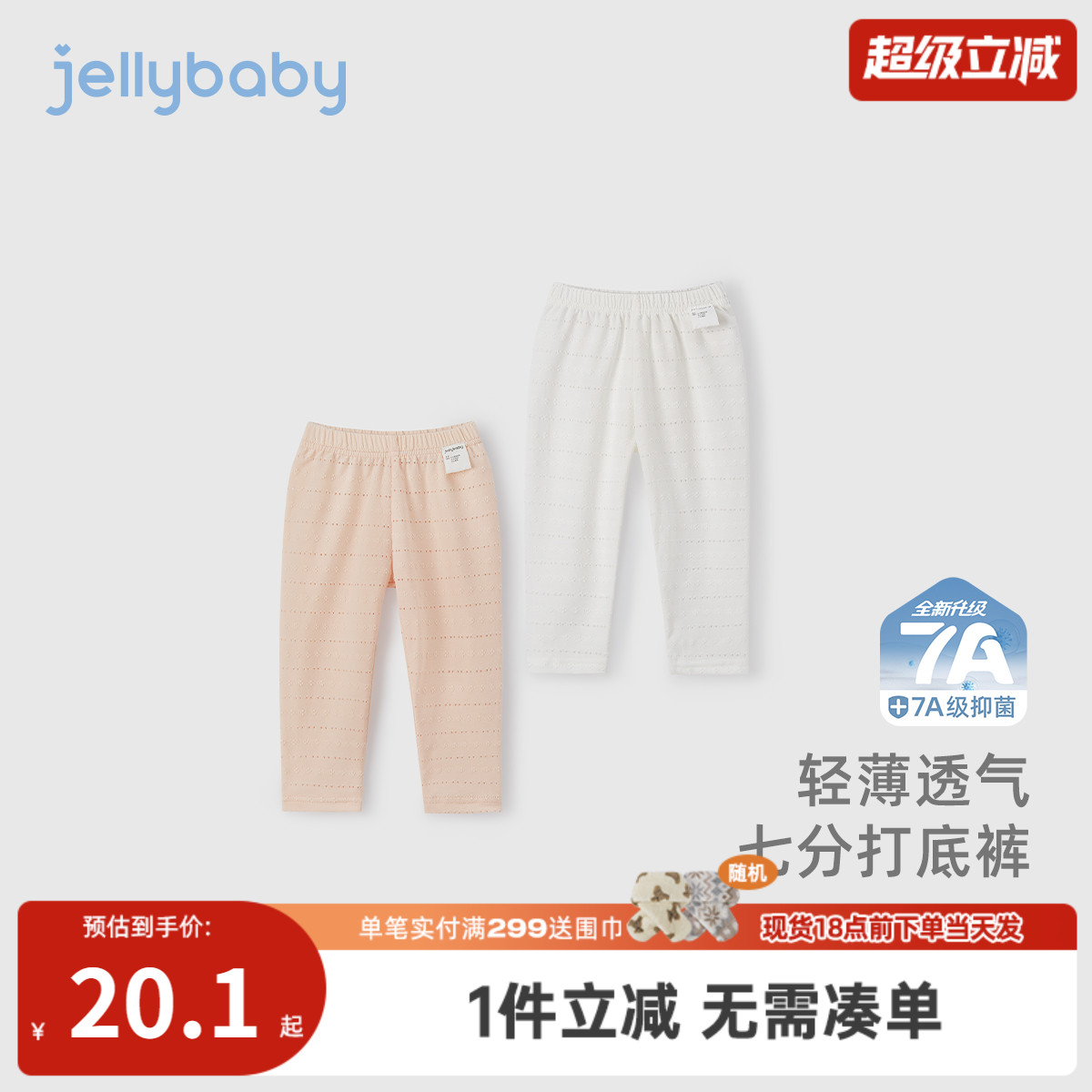 [7A抗菌]女童打底裤夏薄款宝宝法式长裤小童夏装潮儿童裤子女孩