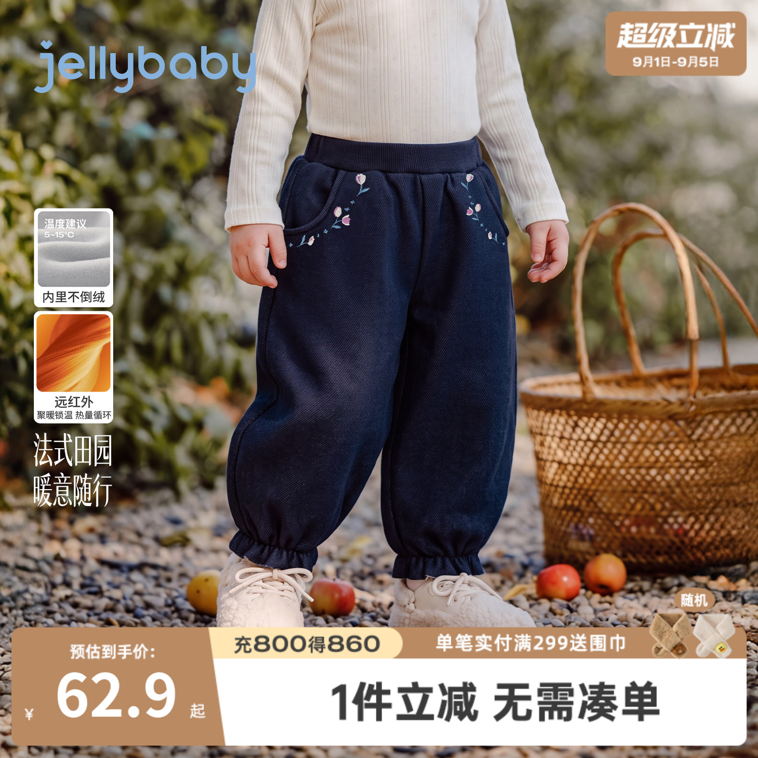 杰里贝比女童加绒保暖灯笼裤图片