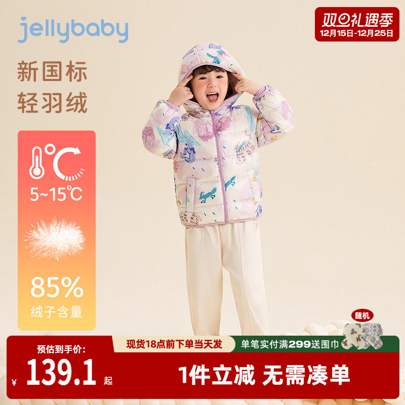 杰里贝比女小童秋季轻薄羽绒服