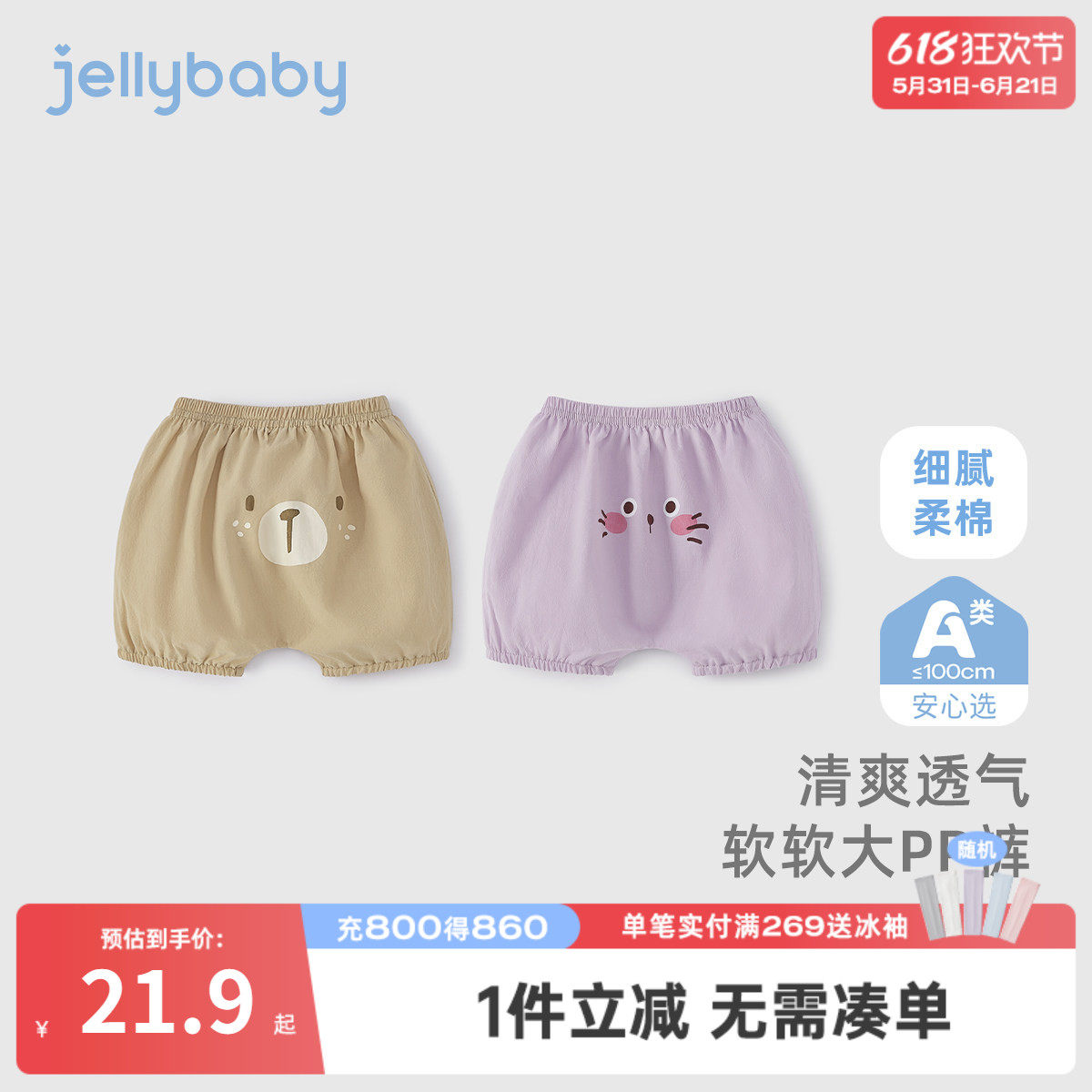 [7A抗菌]大pp裤宝宝夏男童可爱裤子女宝纯棉夏装婴儿短裤不勒肚子