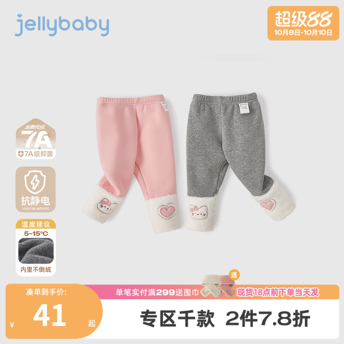 [抗菌远红外]裤子女童儿童秋冬新款甜美加绒长裤灰色打底裤女宝宝