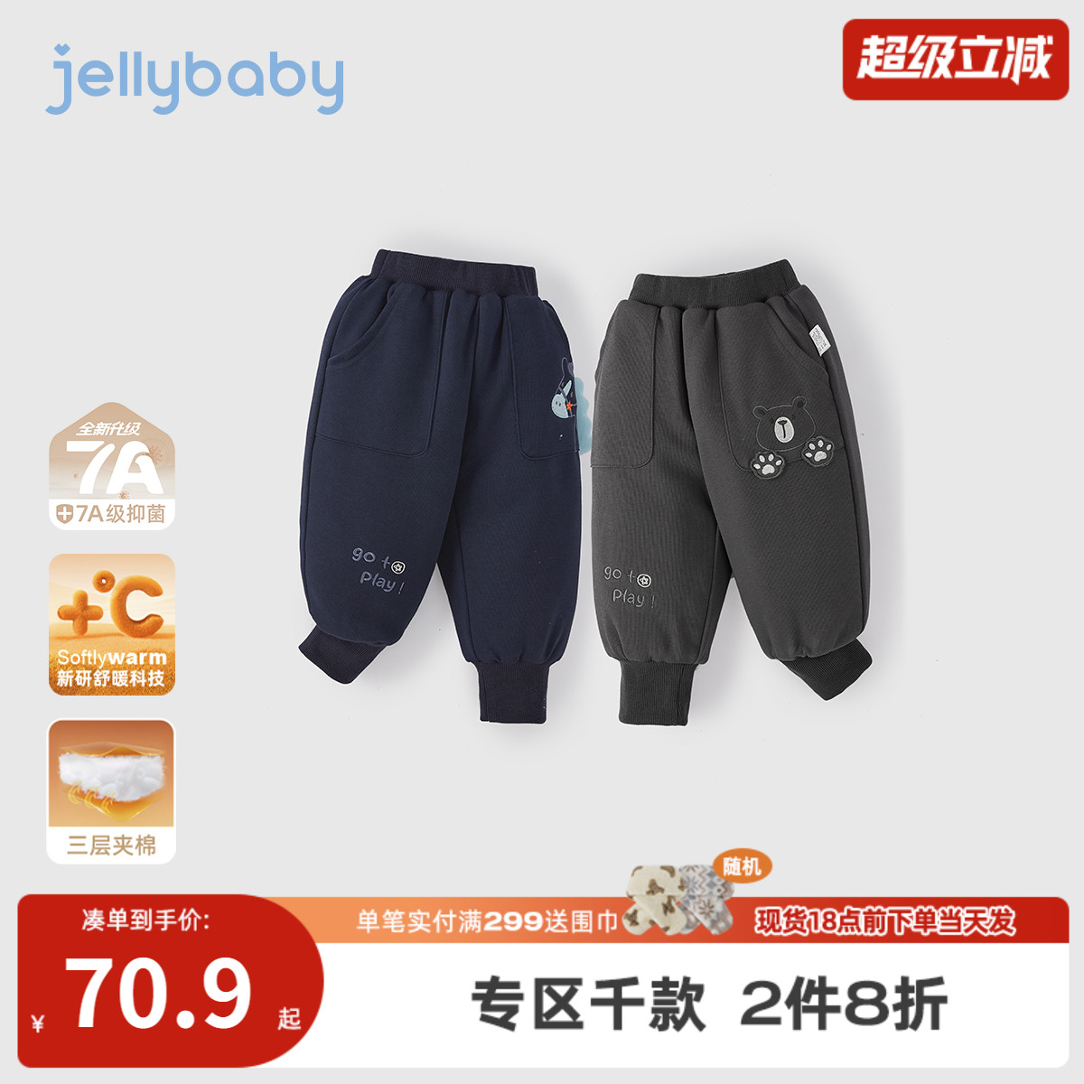 [保暖锁温]男童卫衣裤冬季宝宝棉裤中小童婴幼儿裤子加厚儿童冬装