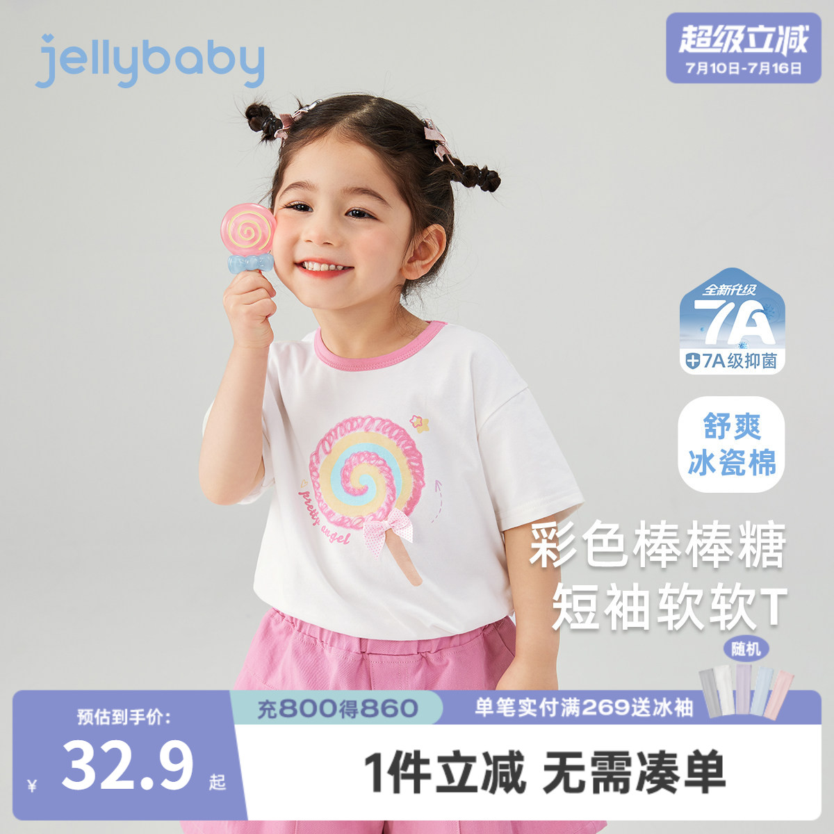 [7A抗菌]女童短款t恤2小童夏日甜美糖果上衣宝宝短袖衣服儿童夏装