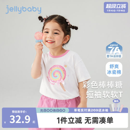 7A抗菌女童短款糖果色T恤
