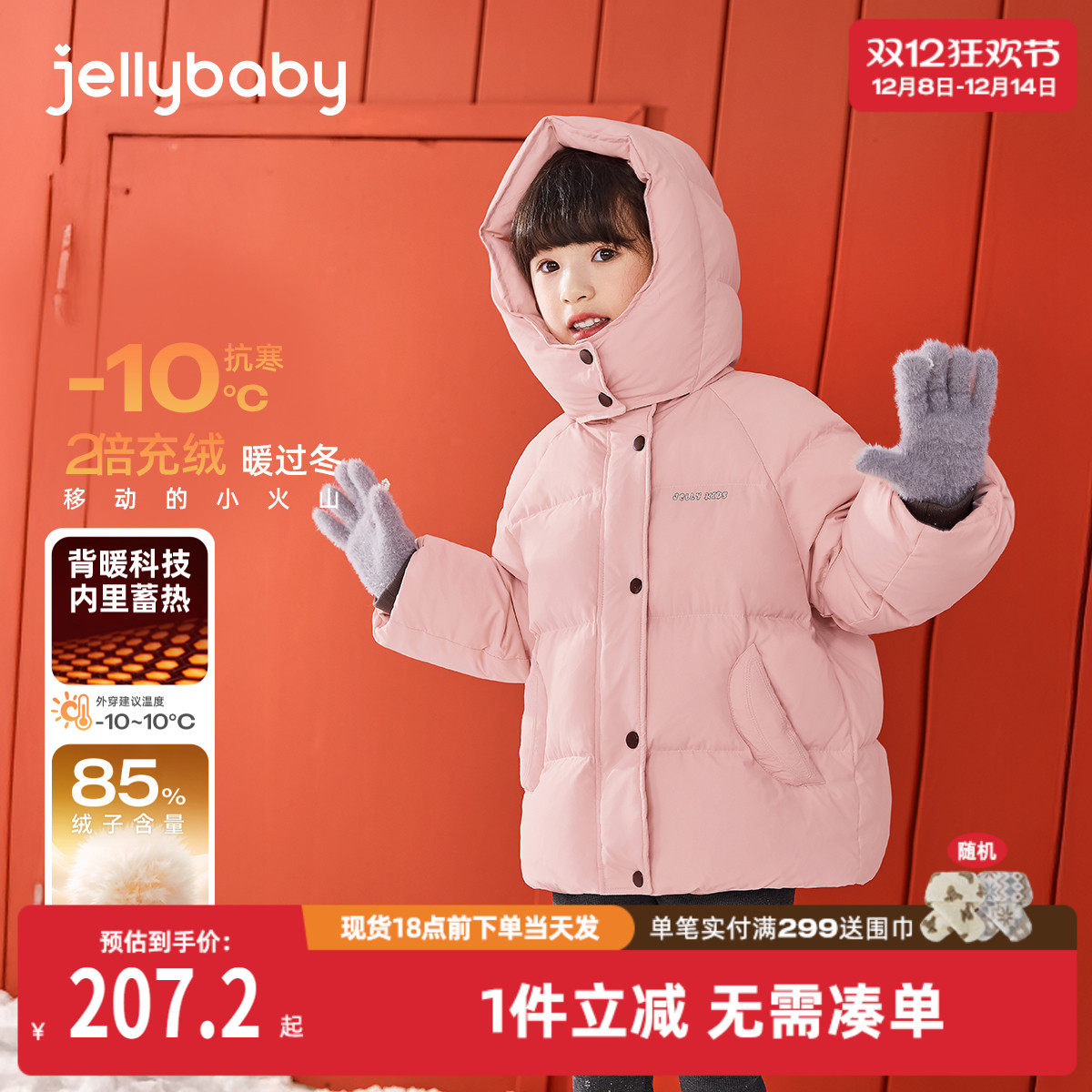 [三防抑菌远红外]女童羽绒服冬装儿童鸭绒衣服冬宝宝加厚外套冬款