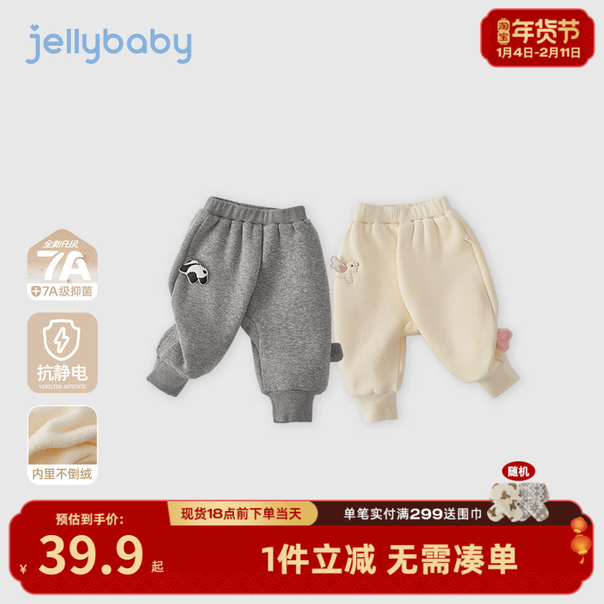 [抗菌远红外]婴儿裤子新生儿大PP裤秋冬幼童加绒外出一岁宝宝长裤,童装/婴儿装/亲子装,裤子,淘宝优惠券,粉丝福利购,淘宝优惠卷