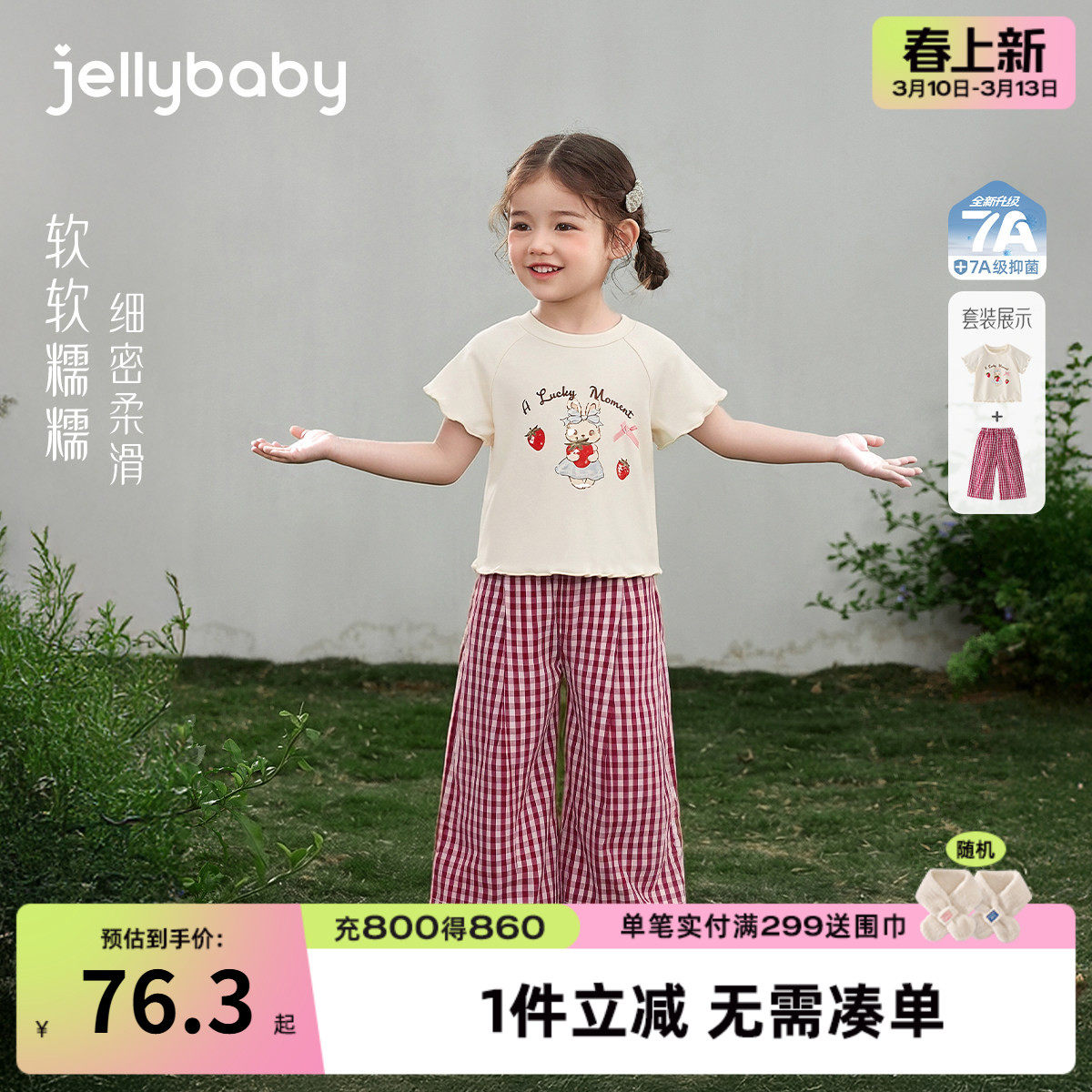 [2026夏季新品]女童套装宝宝休闲短袖女孩格子夏装儿童长裤两件套