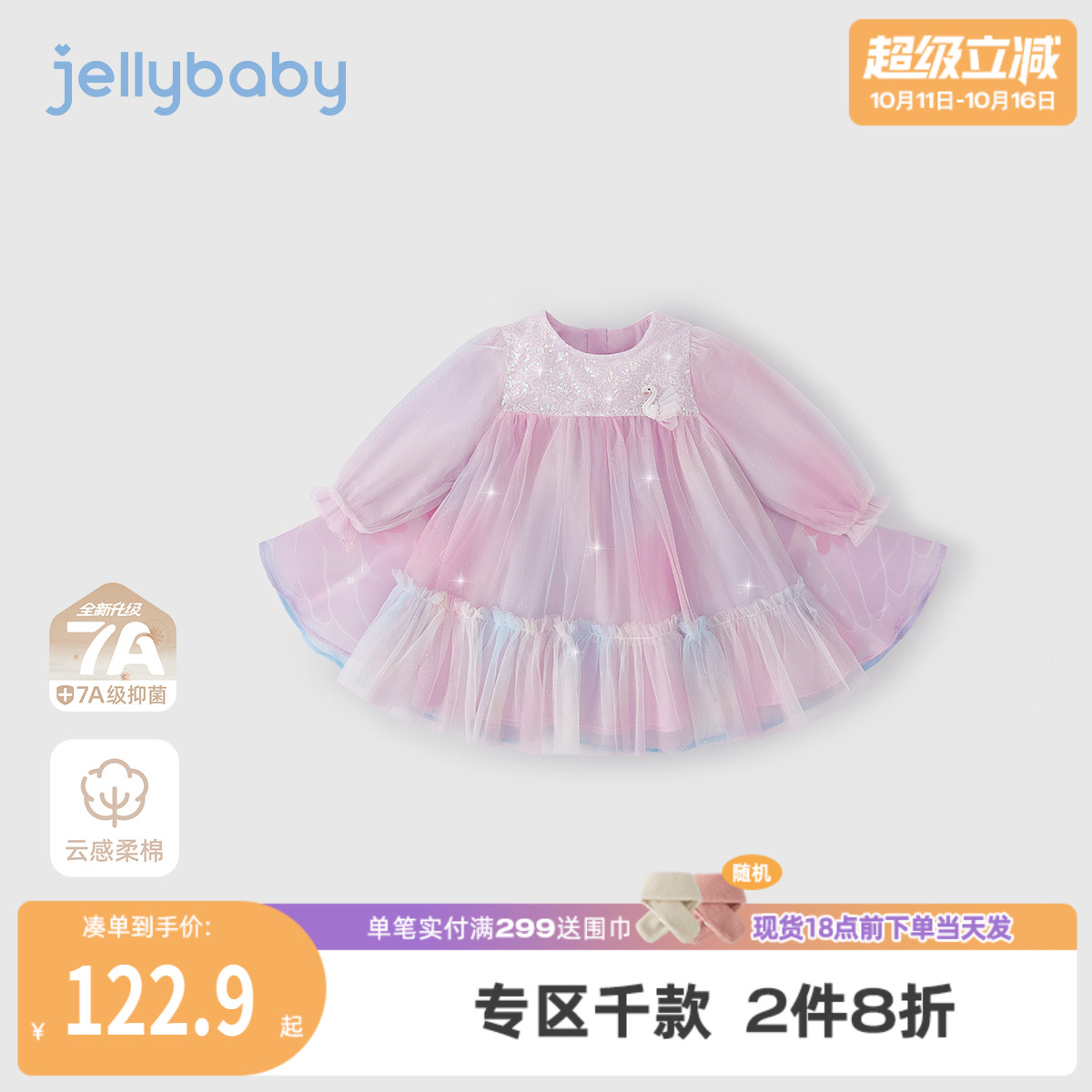 [7A抗菌]女童公主裙宝宝洋气A字裙秋装出游小童网纱裙儿童连衣裙