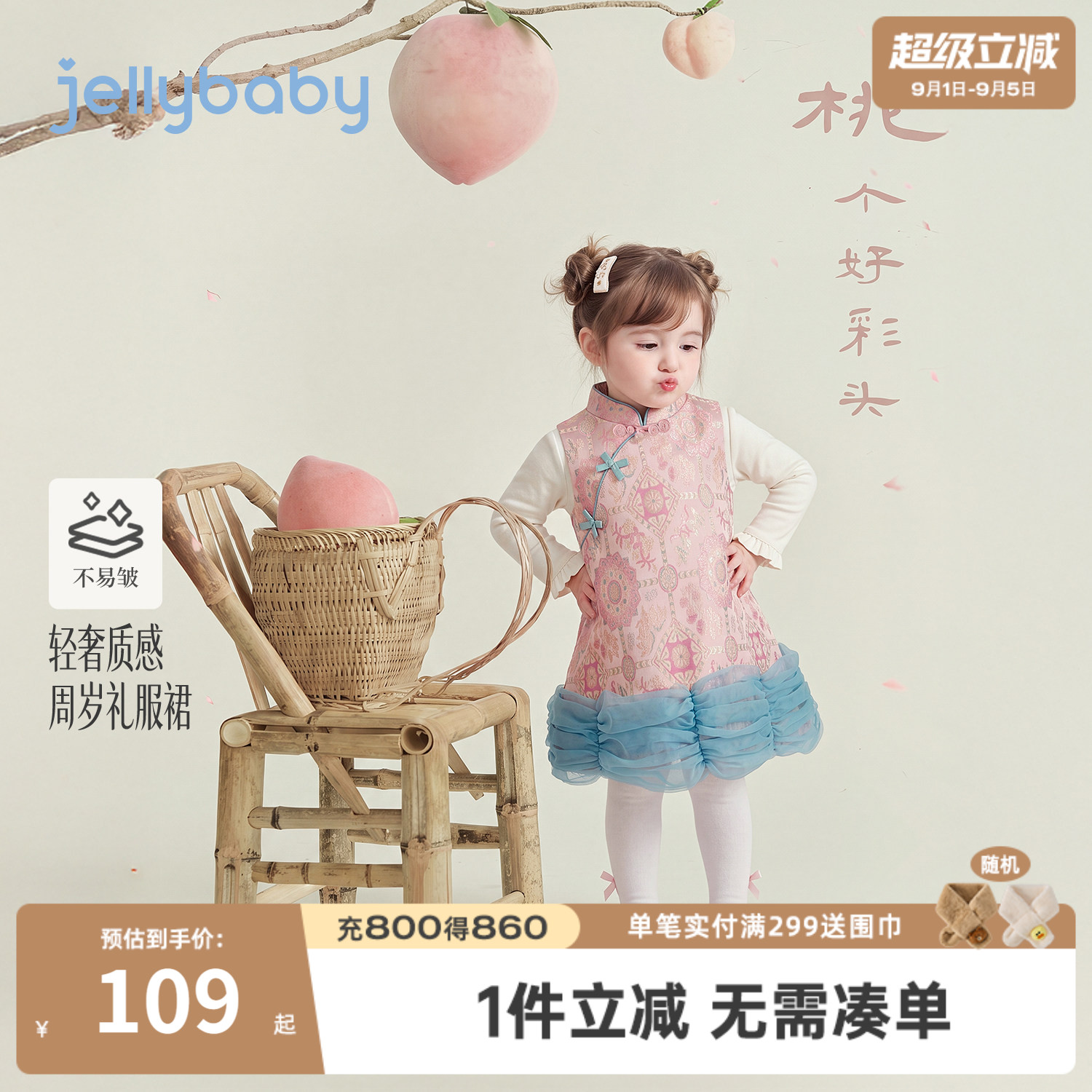 jellybaby女童新中式周岁礼服