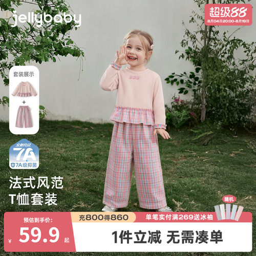 7A抑菌女童秋季粉色格纹套装