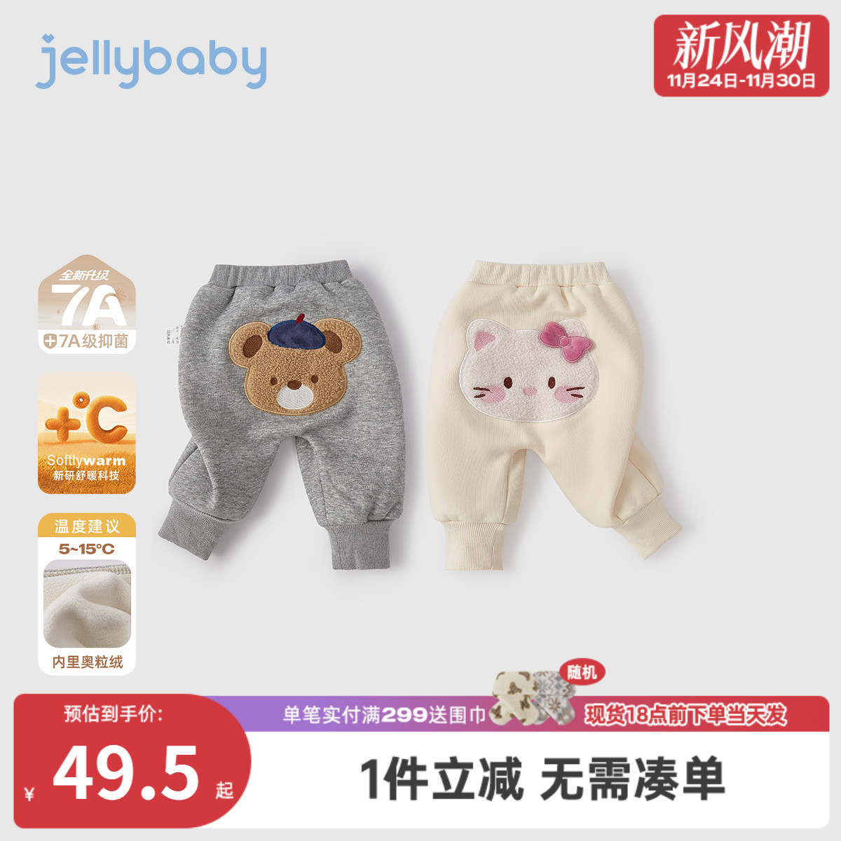 [抗菌远红外]婴儿裤子新生儿大pp裤秋冬抗静电加绒长裤小宝宝衣服