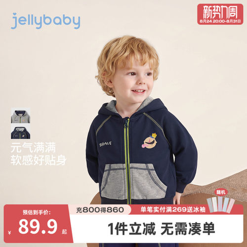 jellybaby男童撞色连帽卫衣
