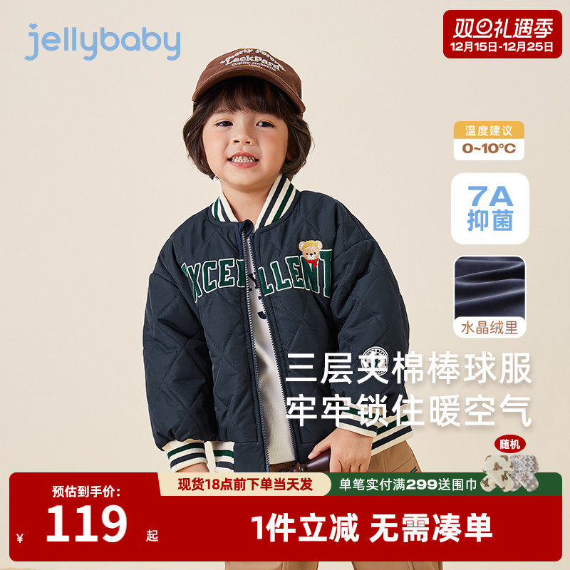 [远红外锁温]男童秋冬外套小童棒球服宝宝夹棉加厚潮儿童冬装上衣