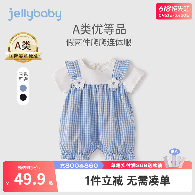 jellybaby周岁宝宝哈衣夏季假两件夏装外出服a类爬服薄婴儿连体衣
