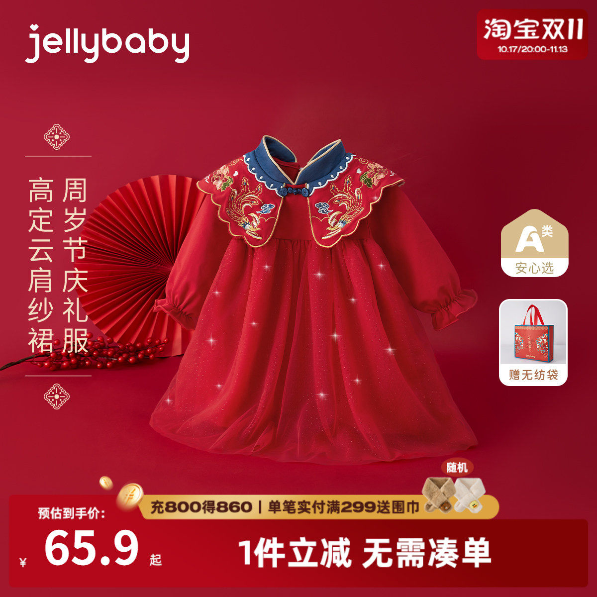 女童新中式连衣裙红色纱裙春秋喜庆婴儿公主裙周岁女宝宝生日礼服