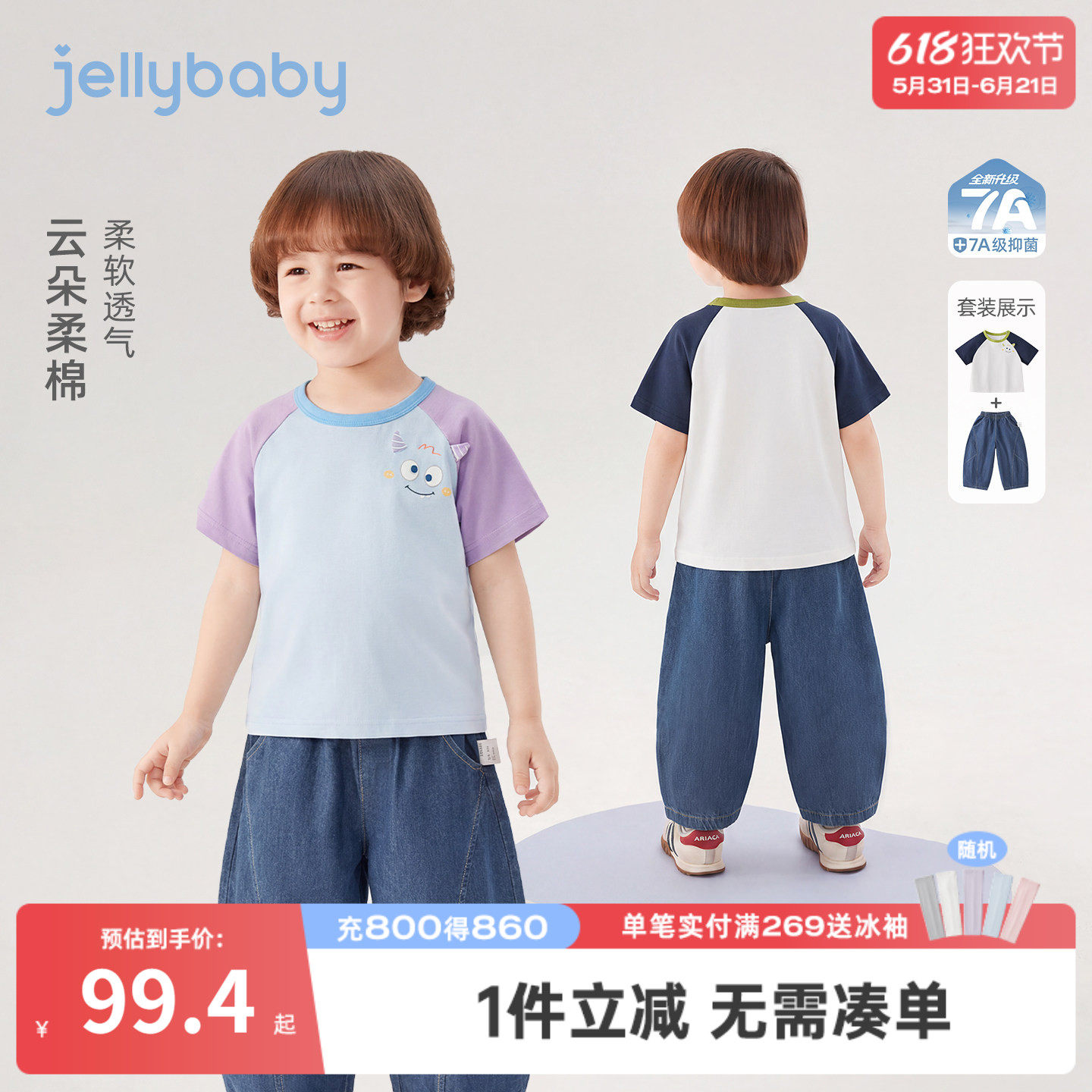 小童夏季套装五岁男宝宝撞色短袖儿童两件套薄款2026新款男童夏装