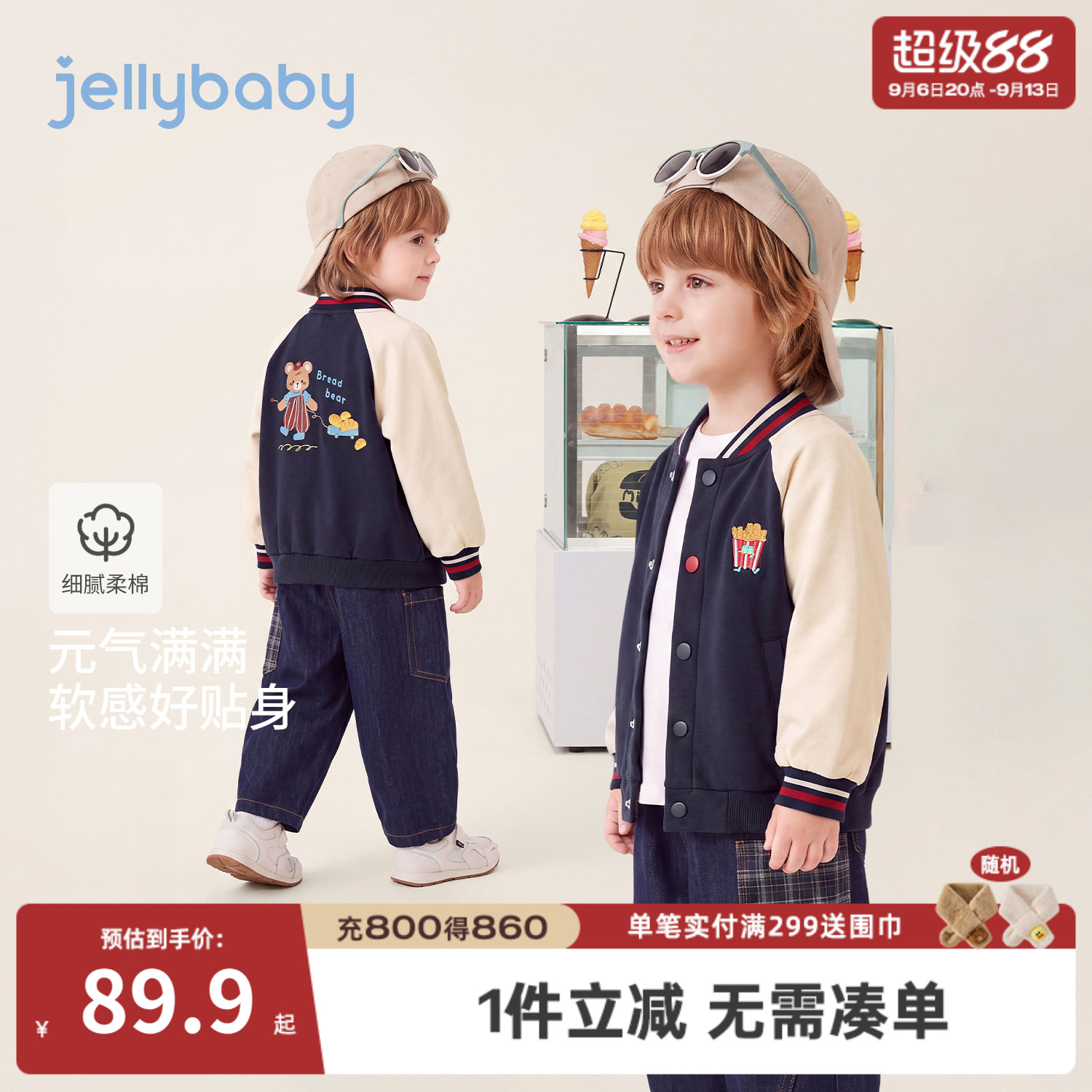 jellybaby男童棒球服秋季新品