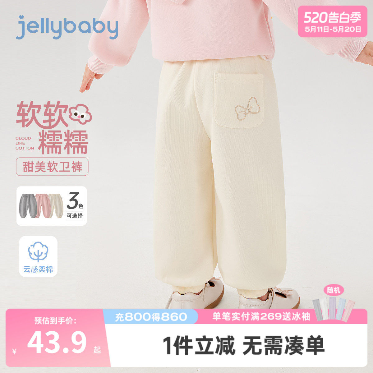 [7A抑菌]女童卫裤春装男童休闲童趣2026春新款宝宝束腿裤儿童长裤