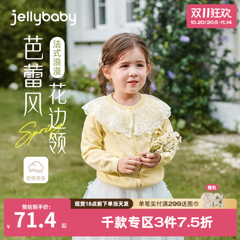 女童针织开衫秋季三岁宝宝秋装女孩翻领秋新款小儿童毛衣外套春秋