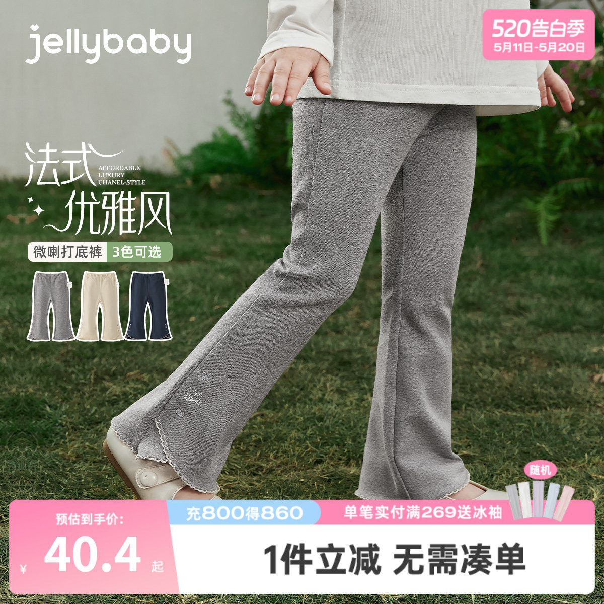 [7A抑菌]女童纯棉微喇打底裤儿童春秋蝴蝶刺绣休闲裤宝宝春装裤子