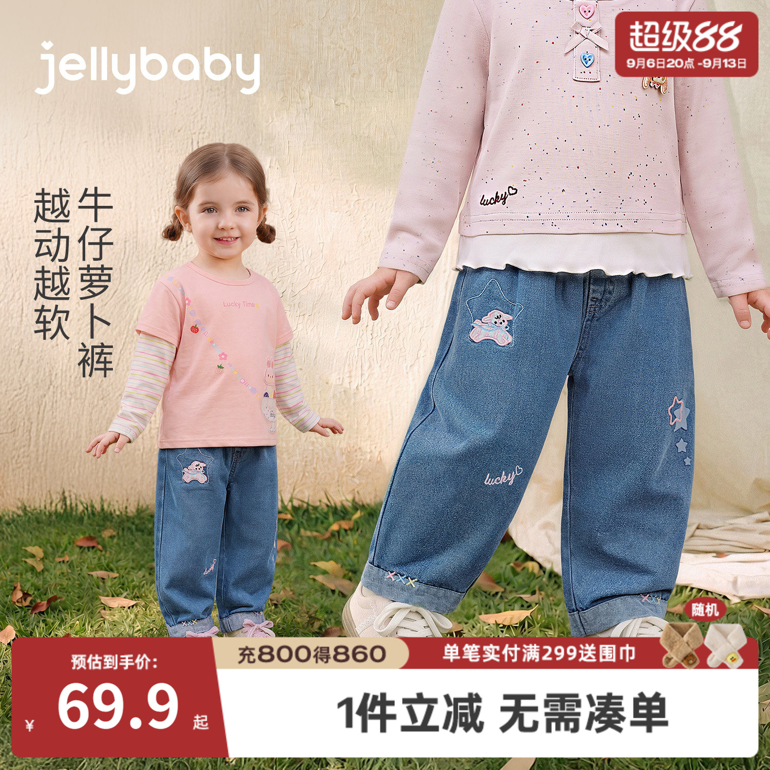 jellybaby女童刺绣牛仔萝卜裤图片