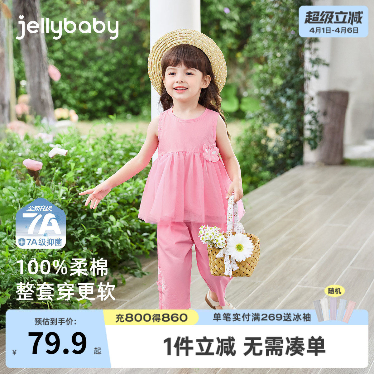 [7A抗菌]女童套装夏小童甜美背心裤子儿童夏季休闲衣服宝宝两件套