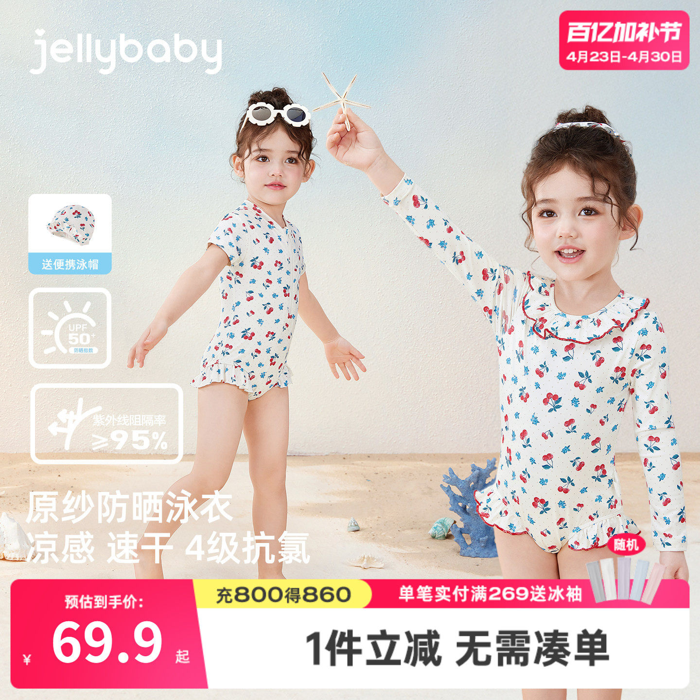 [速干防晒]女童泳衣宝宝碎花长袖连体游泳衣夏季凉感儿童公主泳装