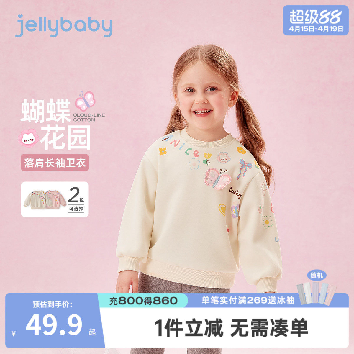 儿童春季卫衣1宝宝春款女小童春装新款洋气2岁女童长袖打底衫春秋