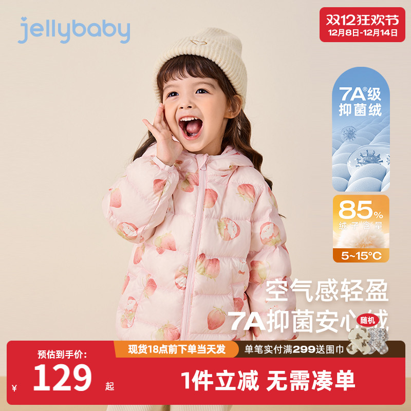 远红外锁温轻薄羽绒服7A抗菌