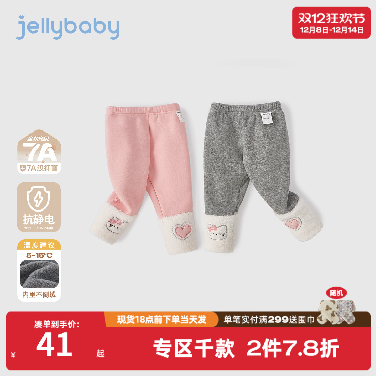 [抗菌远红外]裤子女童儿童秋冬新款甜美加绒长裤灰色打底裤女宝宝