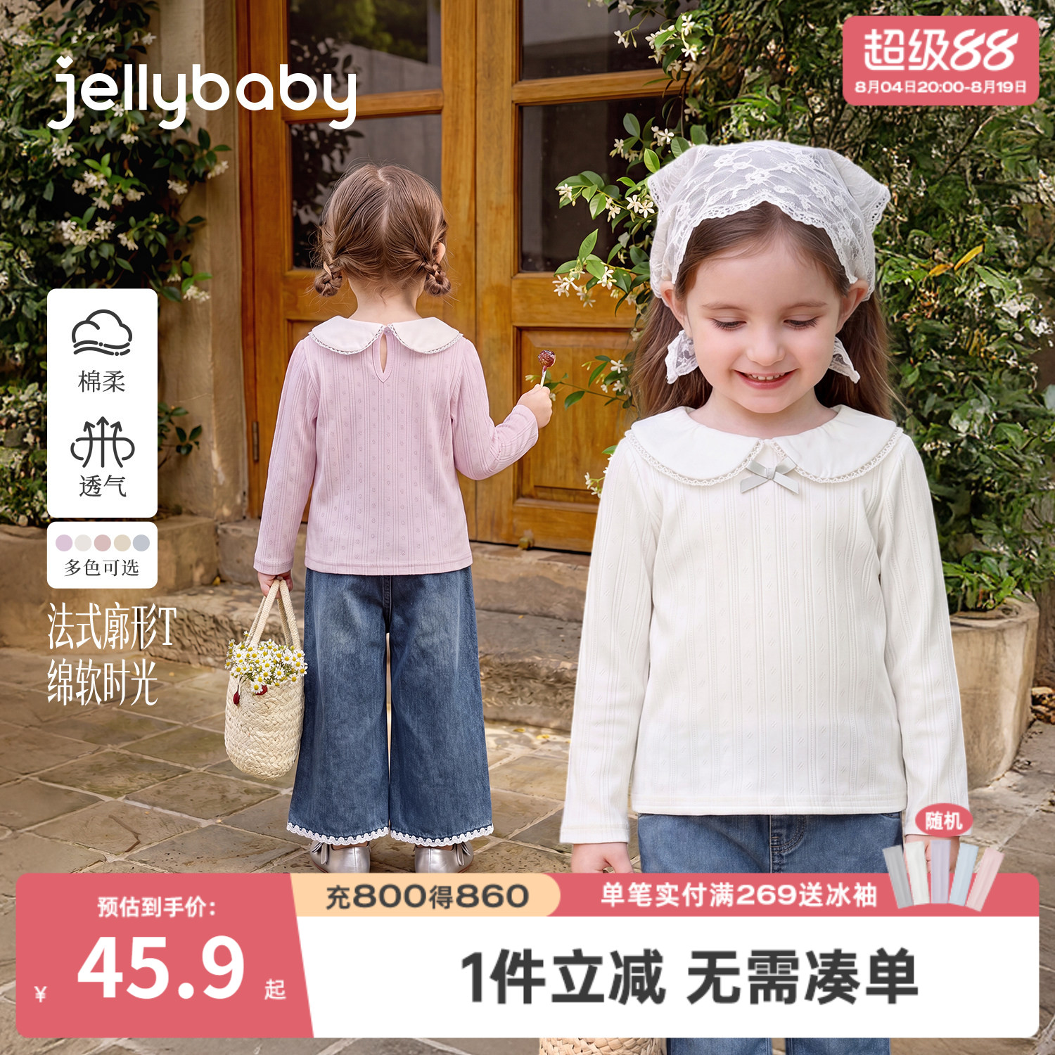 jellybaby女童翻领长袖T恤