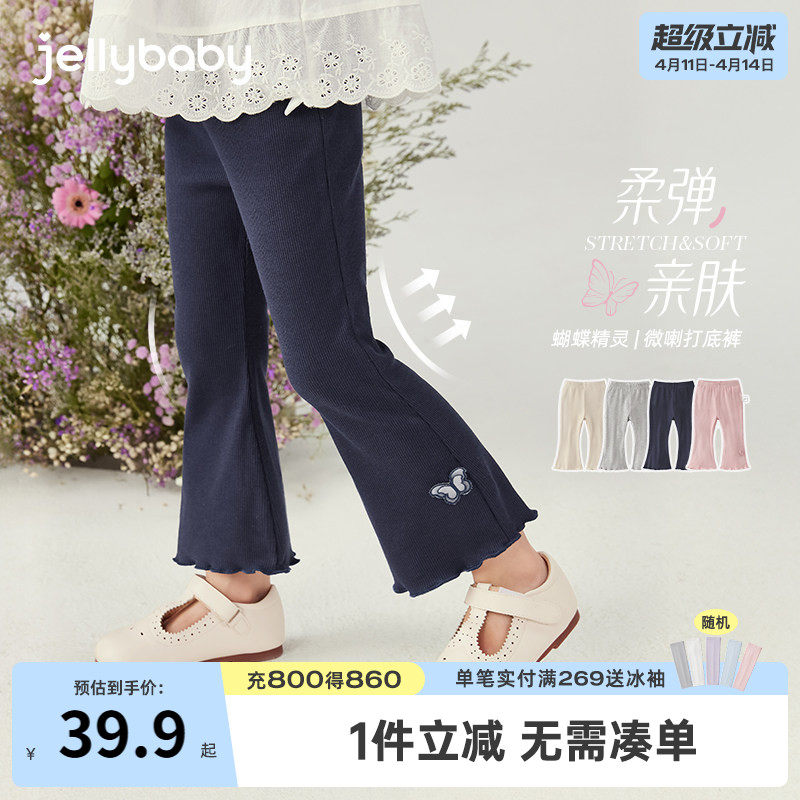 [7A抗菌]女童打底裤夏季小童微喇薄款裤子宝宝九分裤甜美儿童夏装