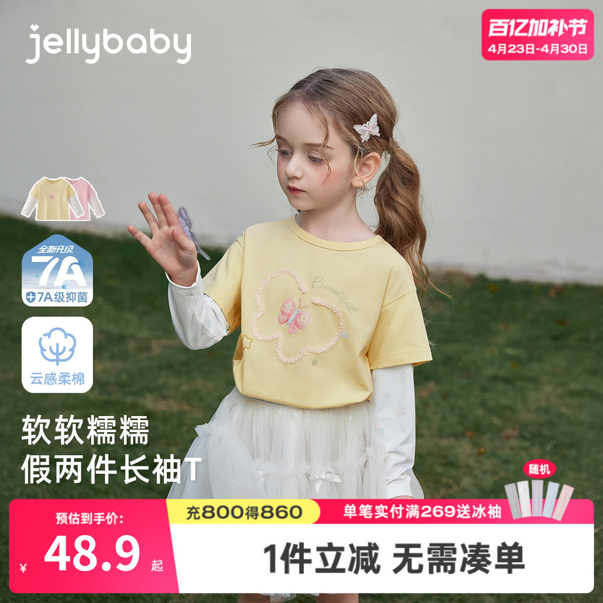 [7A抑菌]女童假两件T恤法式甜美春新款儿童长袖撞色满印5宝宝衣服