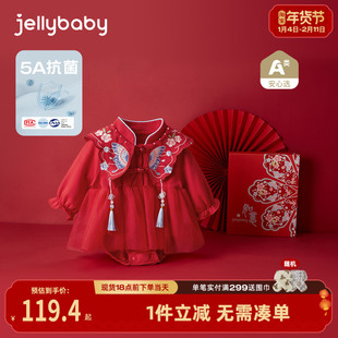 婴儿红色哈衣幼儿衣服抓周新生爬服礼盒装宝宝春装周岁连体衣春秋