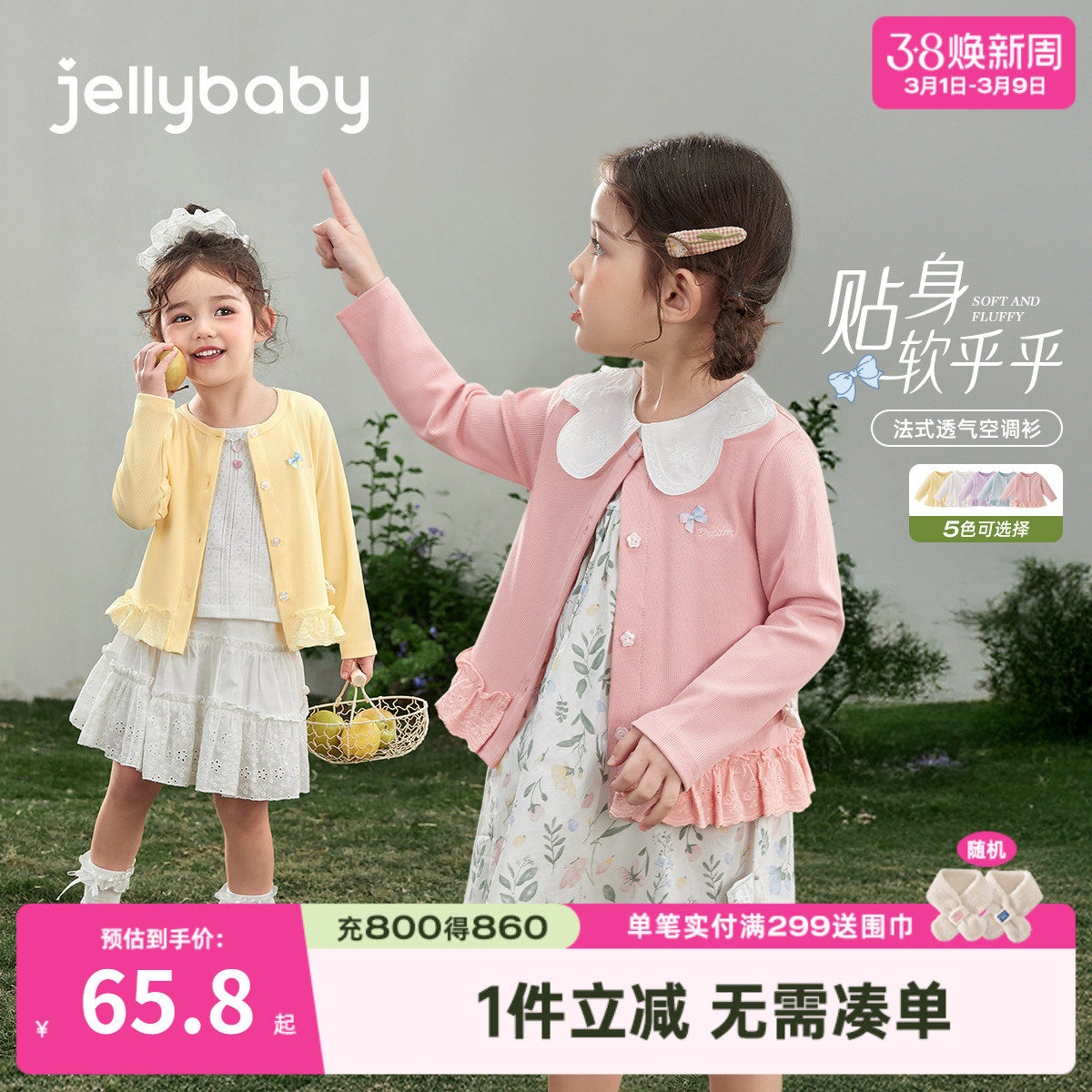 儿童防晒服女童空调开衫春夏小童夏季新款三岁女宝宝薄款外套春秋