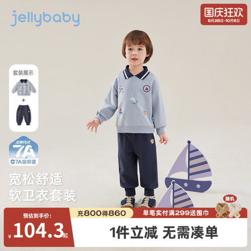 7A抑菌男童春秋Polo领卫衣套装