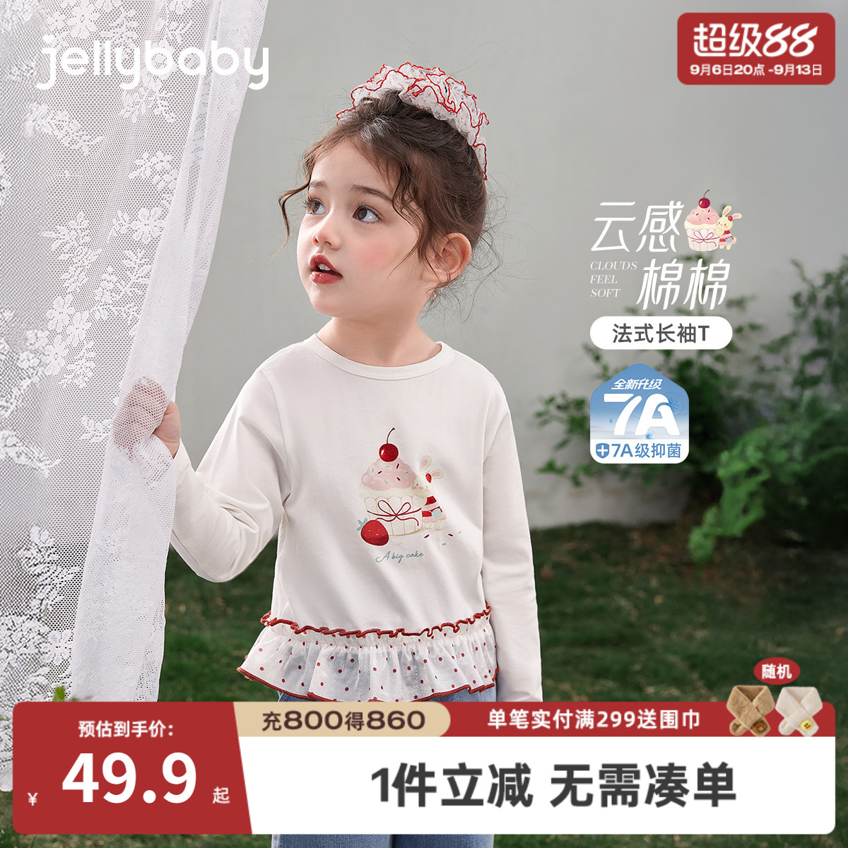 7A抑菌女童春秋长袖花边T恤图片