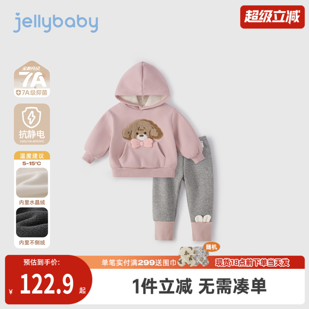 [抗菌远红外]女宝秋套装儿童可爱小狗加绒童装秋冬两件套女童衣服