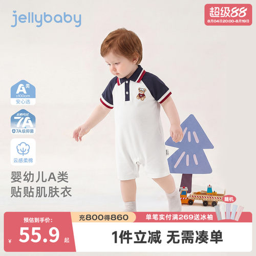 夏季男宝宝撞色短袖连体哈衣