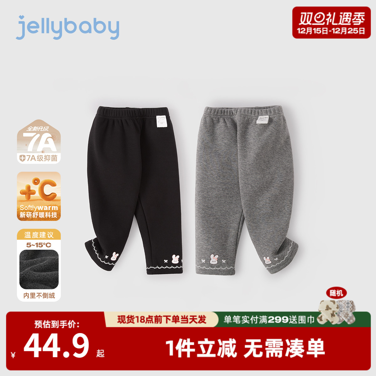 [抗菌远红外]打底裤女童秋冬宝宝加绒休闲裤小童冬装儿童裤子女孩