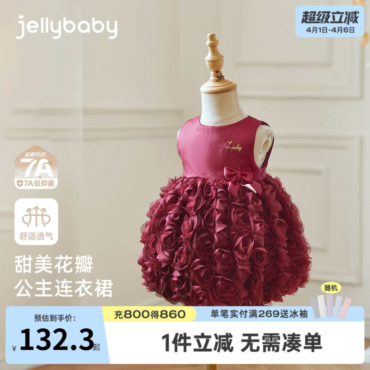 [7A抗菌]女童背心裙宝宝春季红色春装女小童洋气公主裙儿童连衣裙