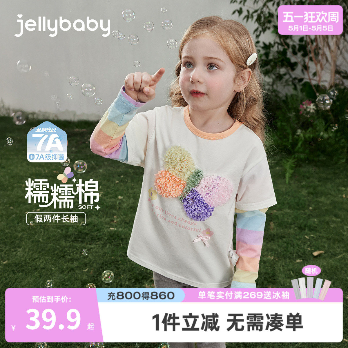 儿童彩虹T恤长袖春秋宝宝春装衣服可爱蝴蝶洋气1岁女童假两件上衣