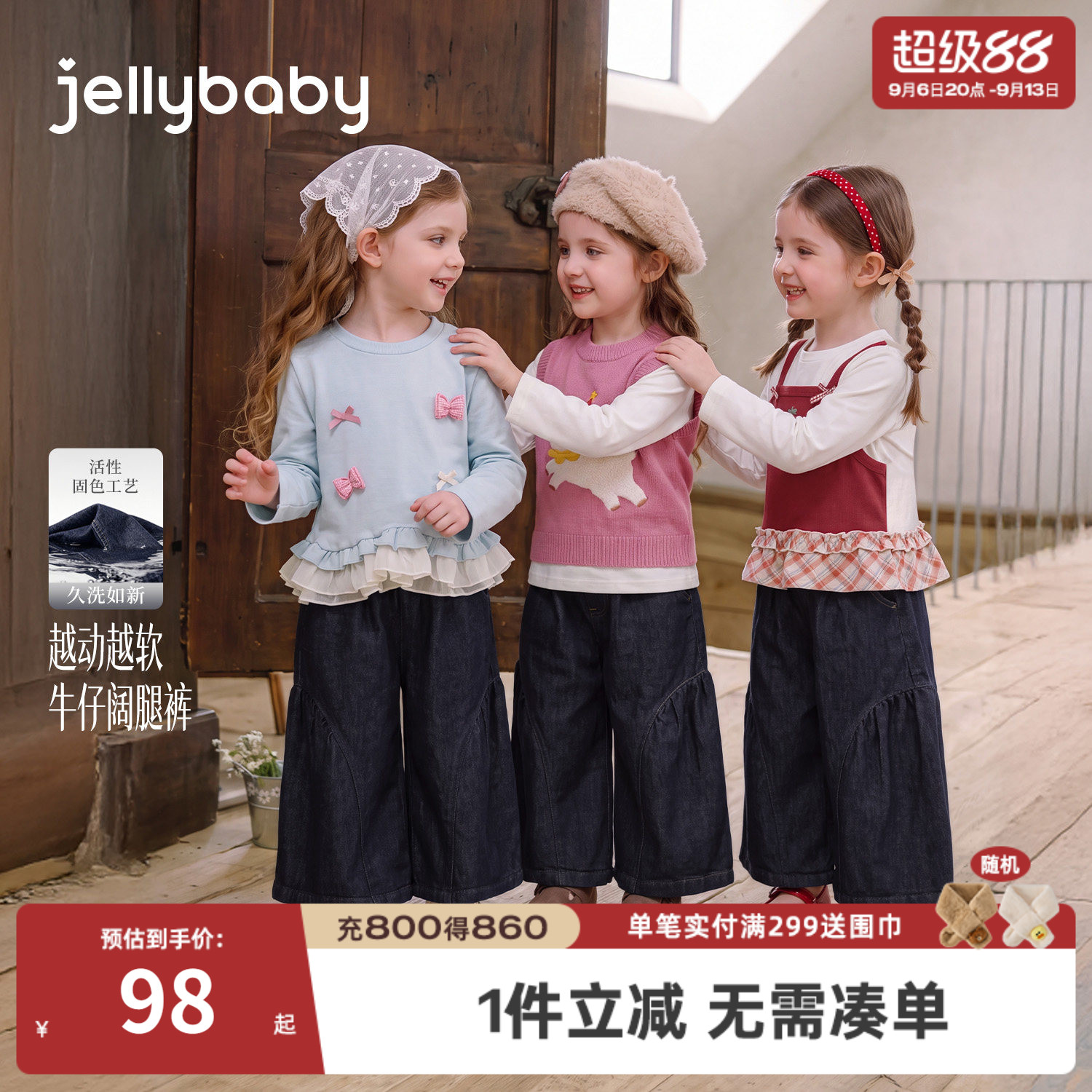 jellybaby女童法式牛仔阔腿裤