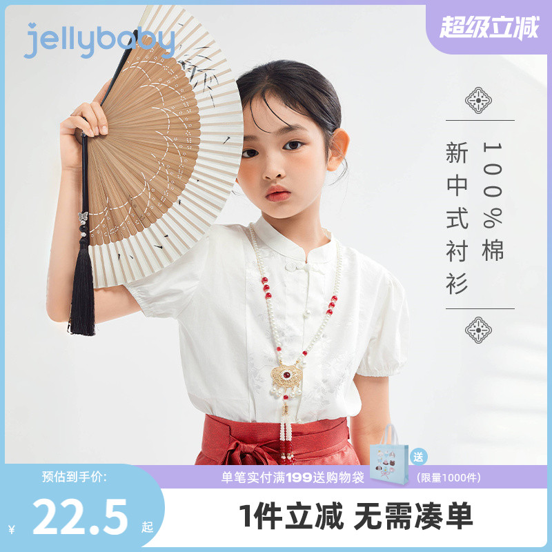 jellybaby女童襯衫夏季